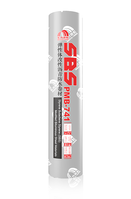 PMB-741 彈性體（SBS）改性瀝青防水卷材